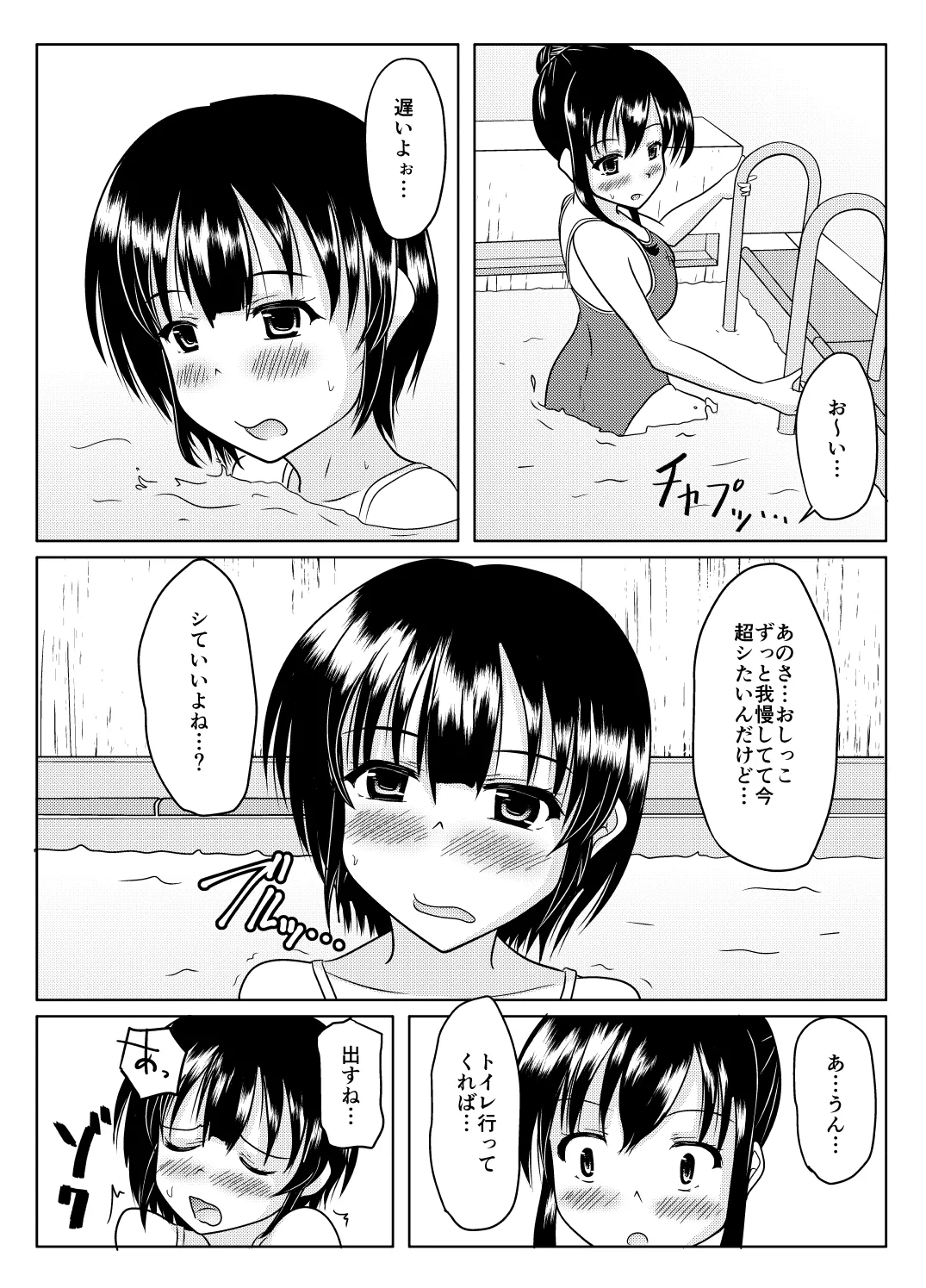 [Margarine Roll (Pull Pull)] Ero aka no uragawa numero di immagine  61