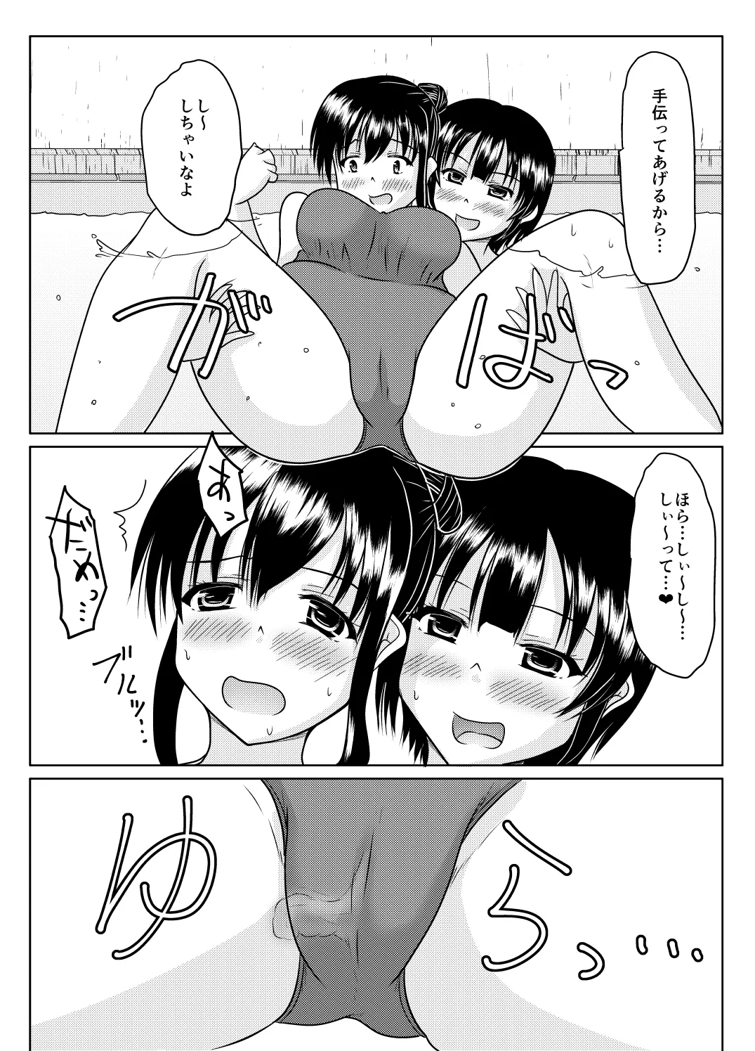 [Margarine Roll (Pull Pull)] Ero aka no uragawa numero di immagine  65