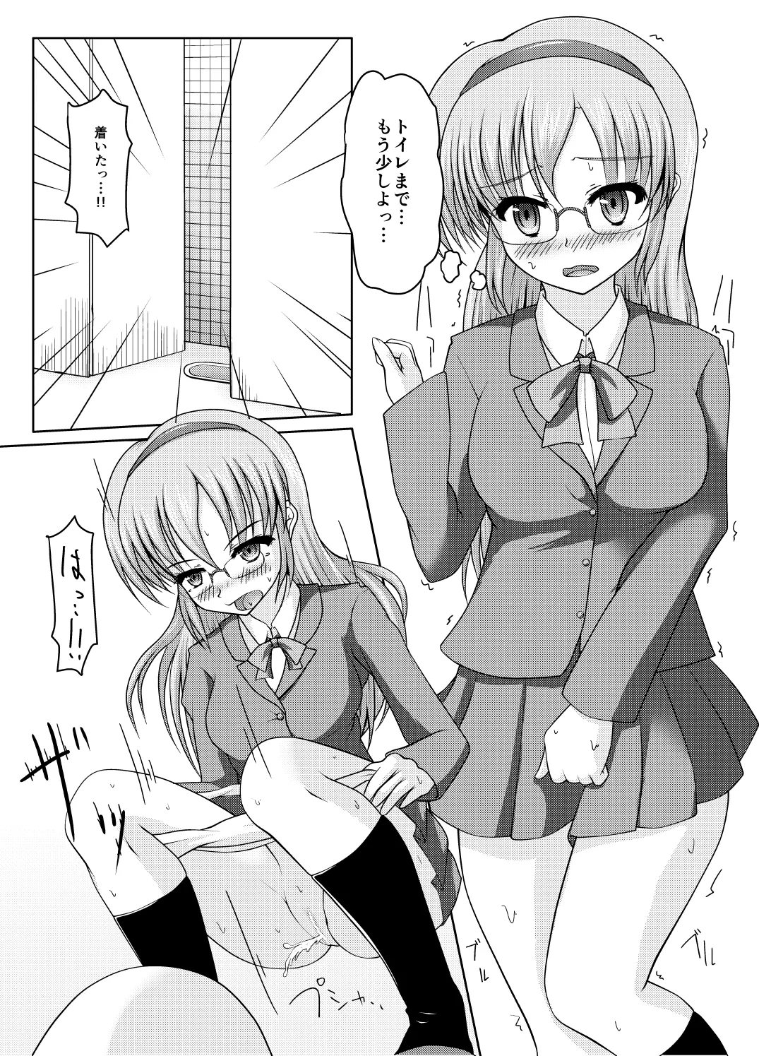 [Margarine Roll (Pull Pull)] Kita kōsha toirenohanakosan Bildnummer 2