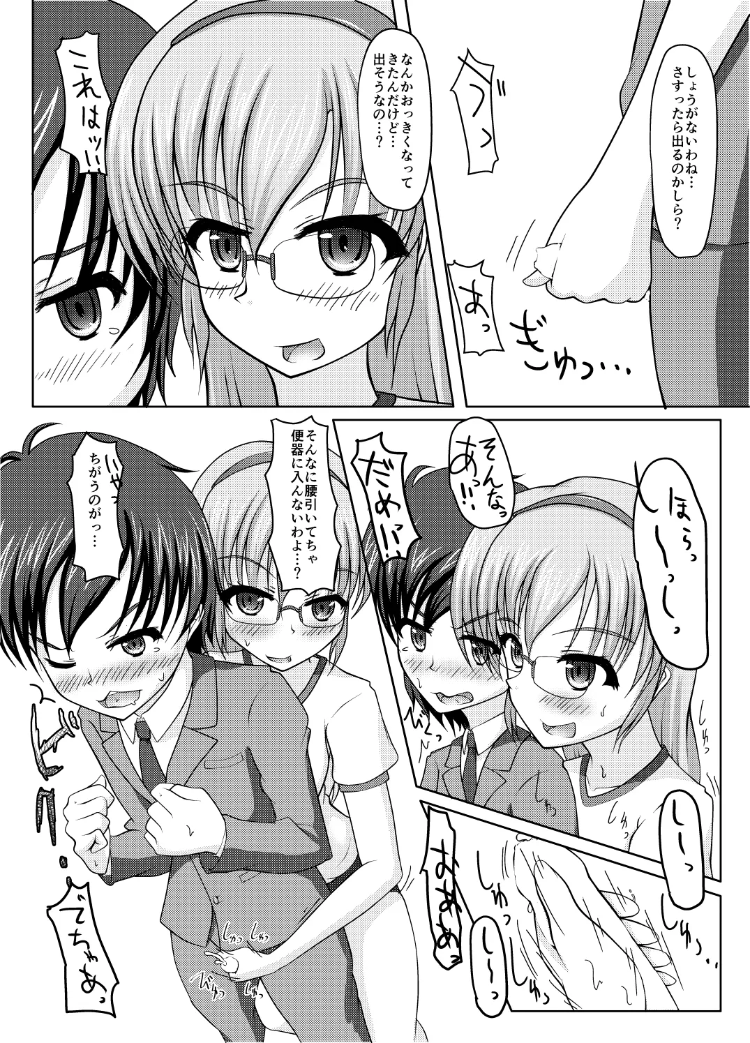 [Margarine Roll (Pull Pull)] Kita kōsha toirenohanakosan Bildnummer 13