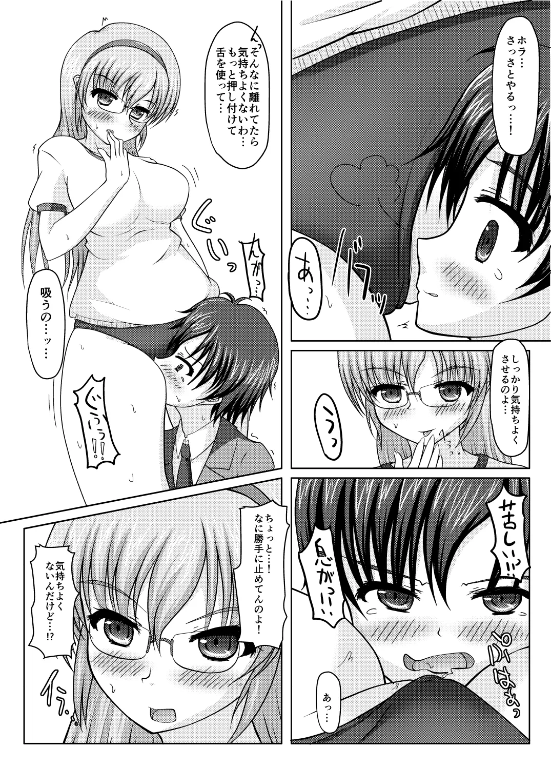 [Margarine Roll (Pull Pull)] Kita kōsha toirenohanakosan Bildnummer 19