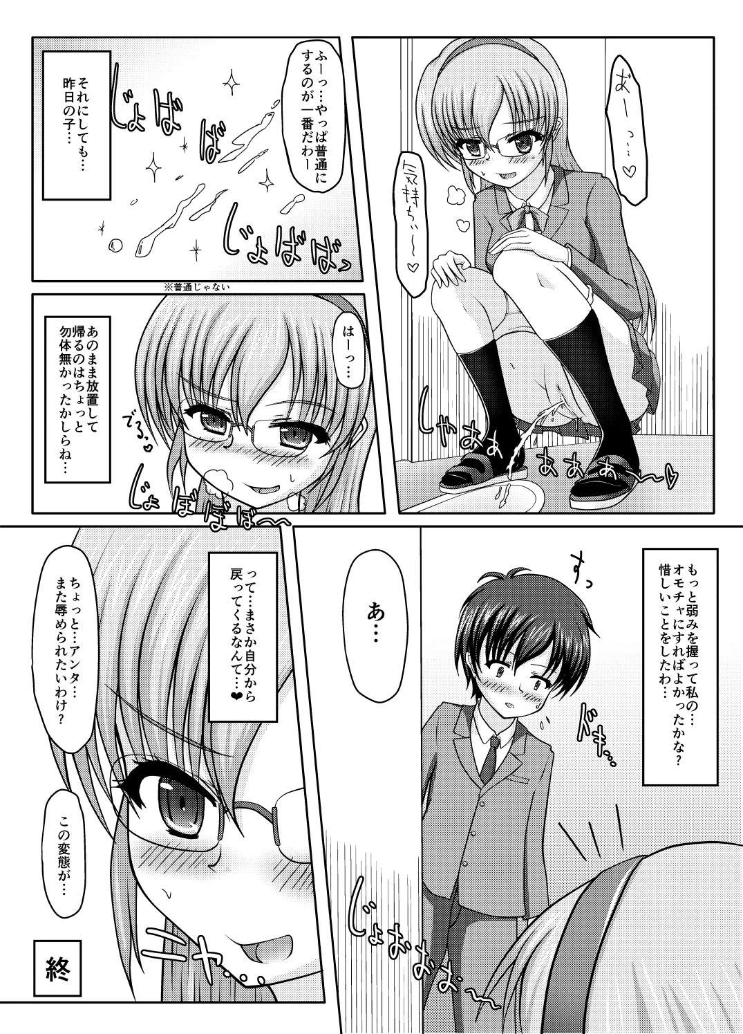 [Margarine Roll (Pull Pull)] Kita kōsha toirenohanakosan Bildnummer 33