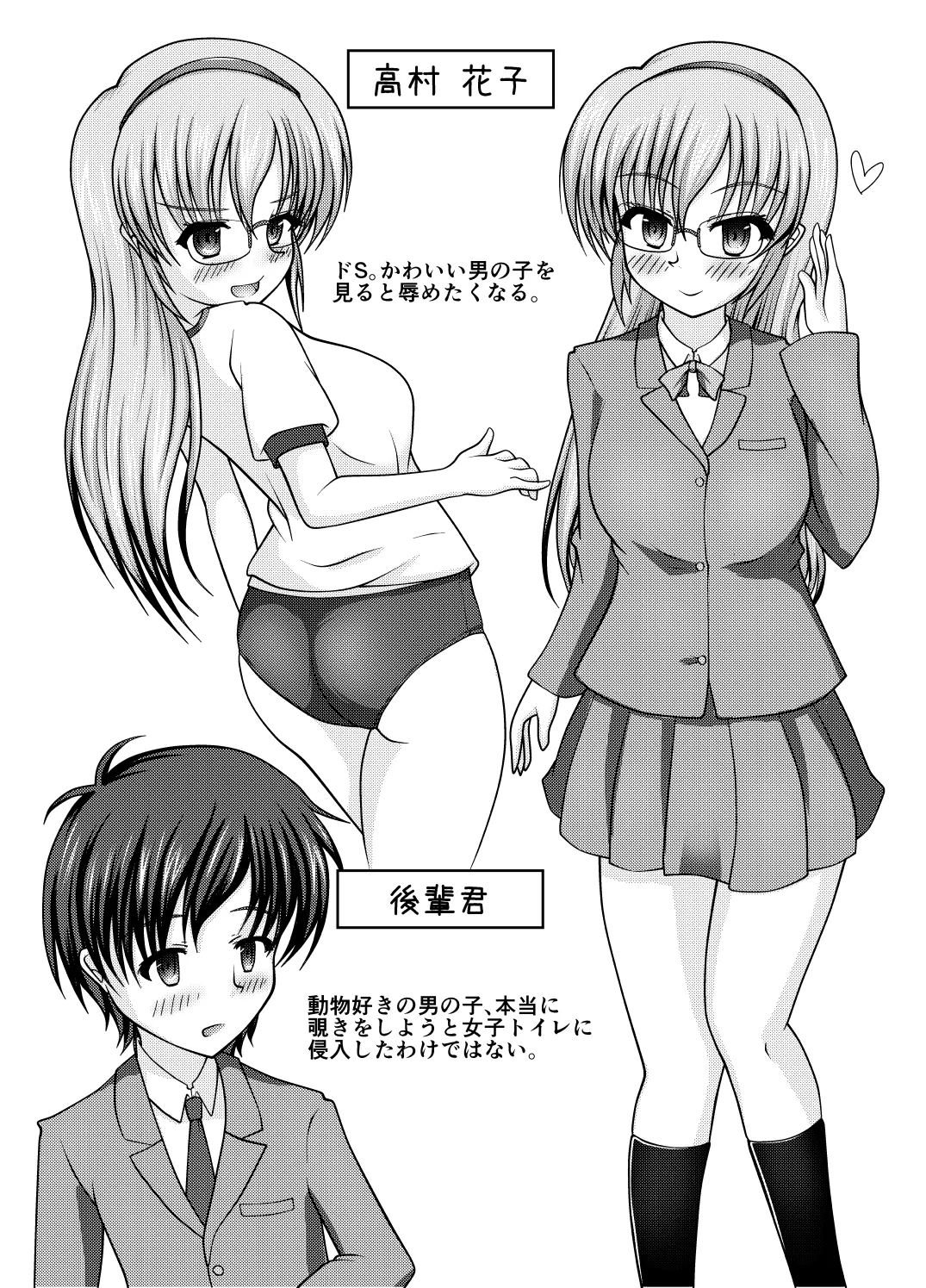 [Margarine Roll (Pull Pull)] Kita kōsha toirenohanakosan Bildnummer 34