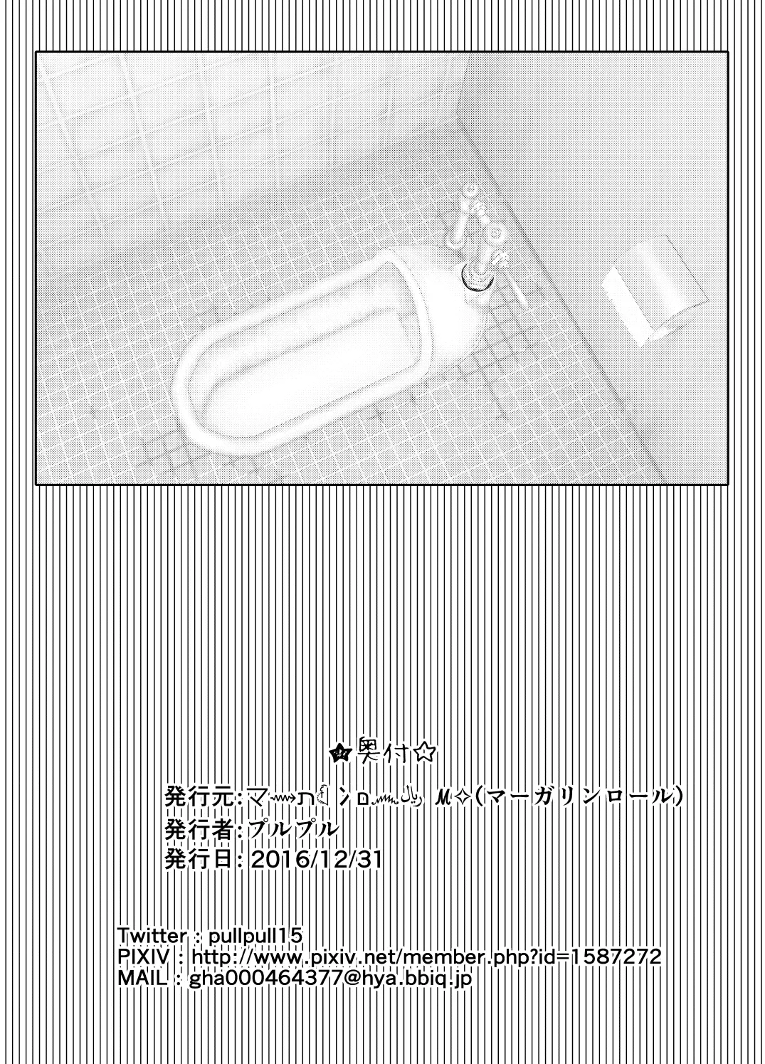 [Margarine Roll (Pull Pull)] Kita kōsha toirenohanakosan Bildnummer 36