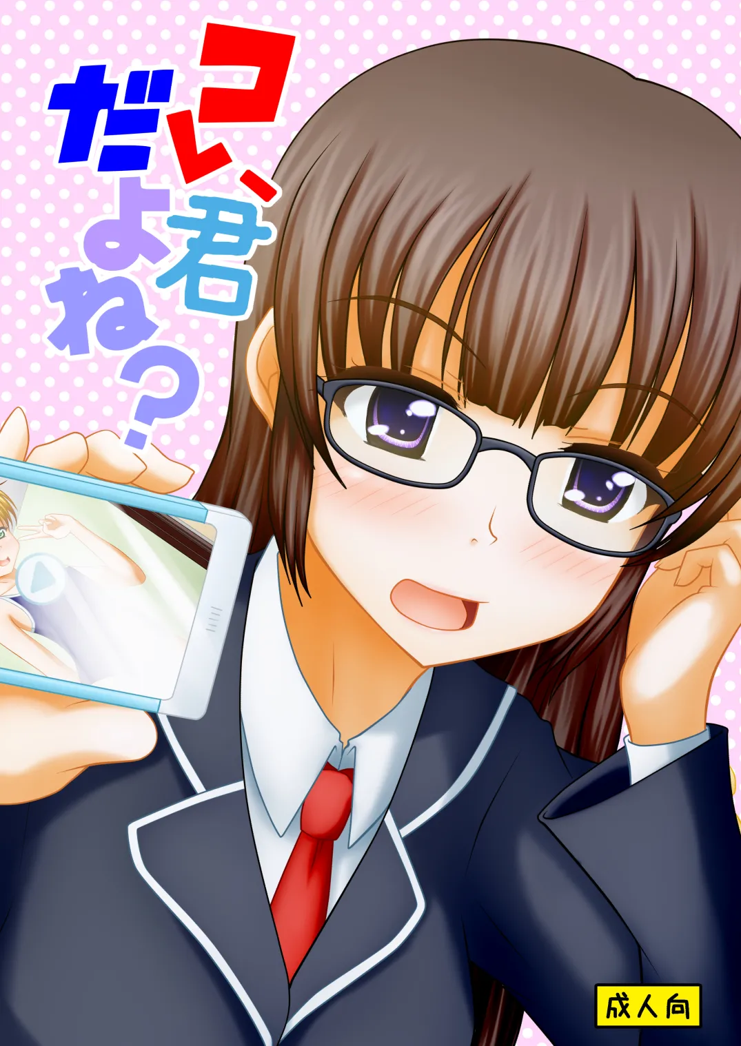 [Margarine Roll (Pull Pull)] Kore, kimida yo ne? 이미지 번호 1