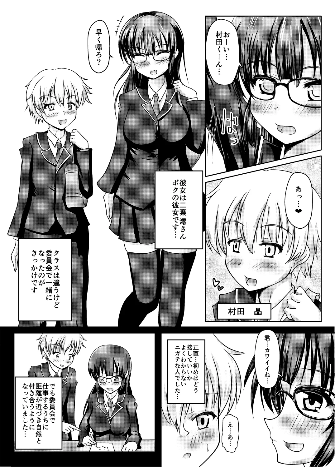 [Margarine Roll (Pull Pull)] Kore, kimida yo ne? 이미지 번호 2