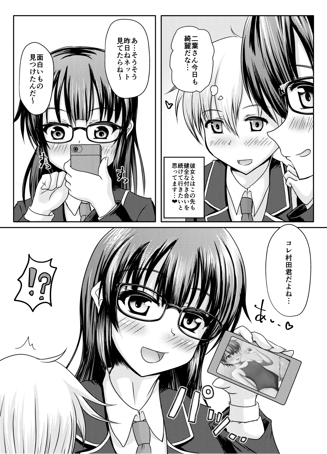 [Margarine Roll (Pull Pull)] Kore, kimida yo ne? 이미지 번호 3