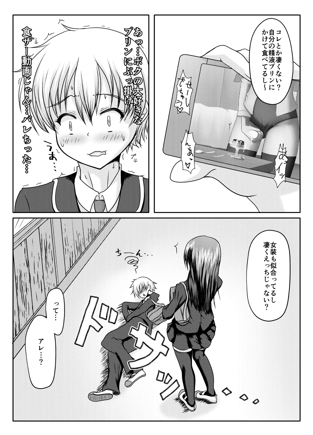 [Margarine Roll (Pull Pull)] Kore, kimida yo ne? 이미지 번호 4