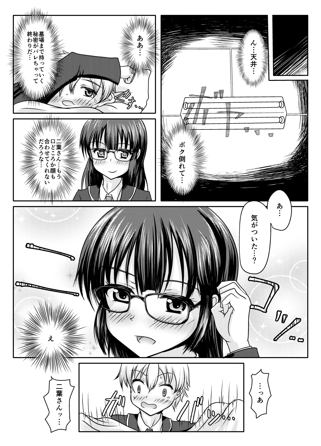 [Margarine Roll (Pull Pull)] Kore, kimida yo ne? 이미지 번호 5