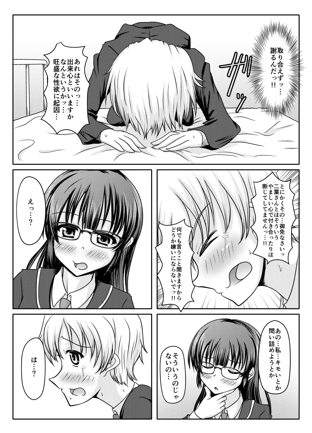 [Margarine Roll (Pull Pull)] Kore, kimida yo ne? 이미지 번호 6