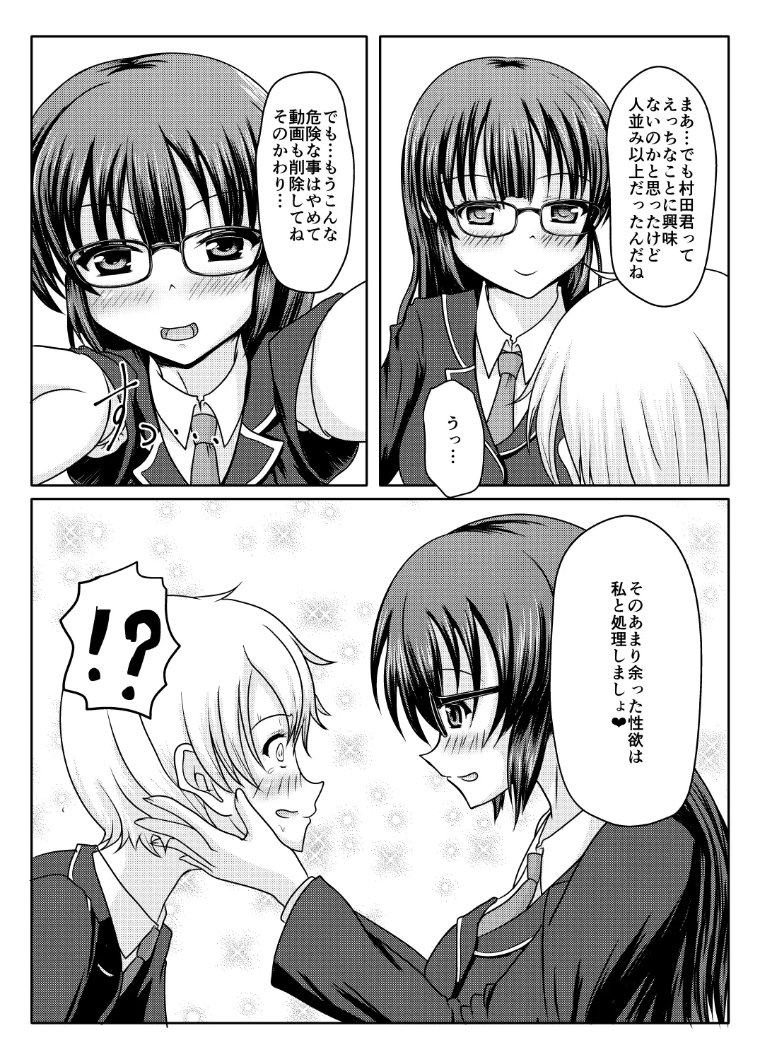 [Margarine Roll (Pull Pull)] Kore, kimida yo ne? 이미지 번호 8