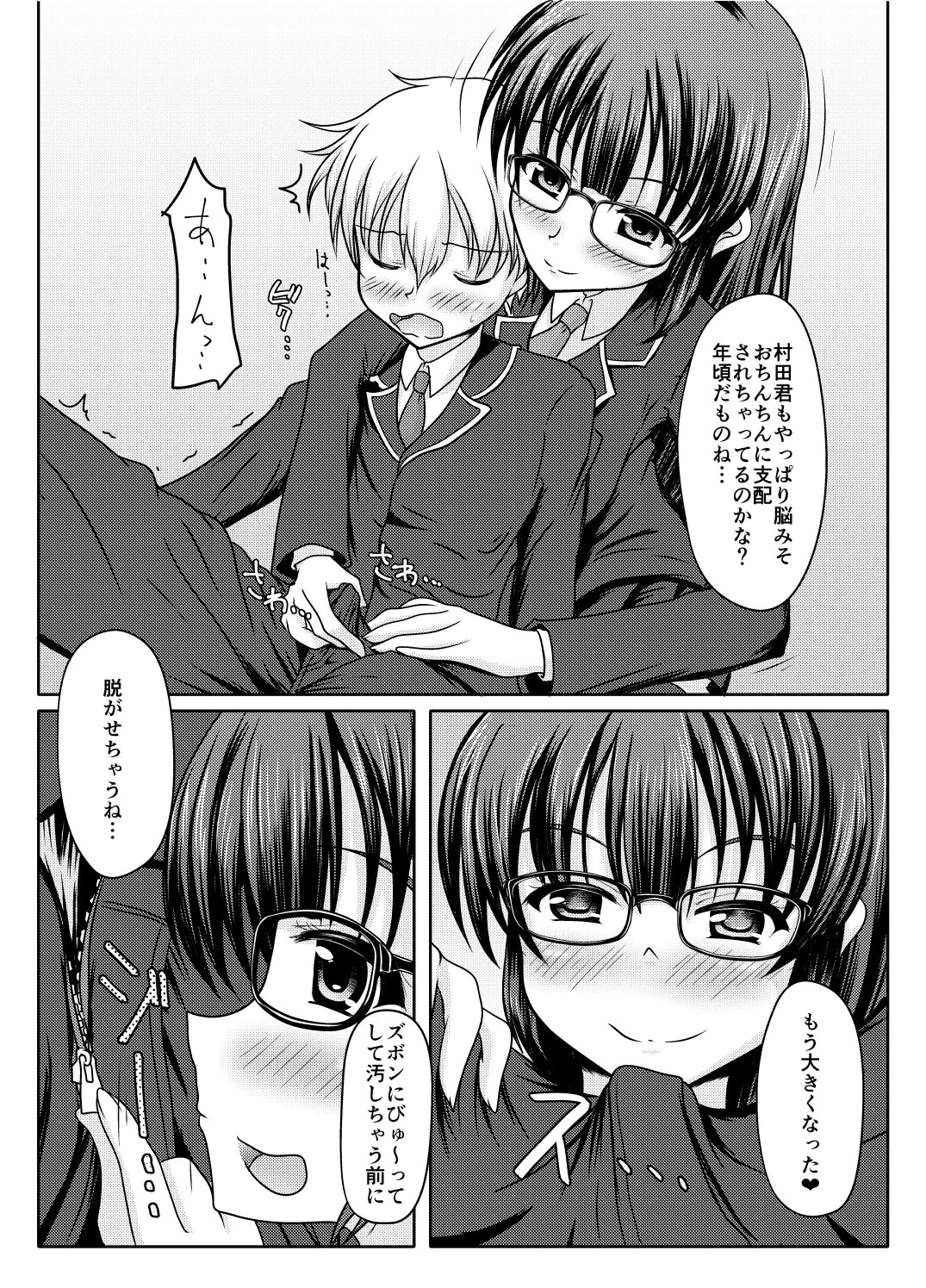 [Margarine Roll (Pull Pull)] Kore, kimida yo ne? 이미지 번호 10