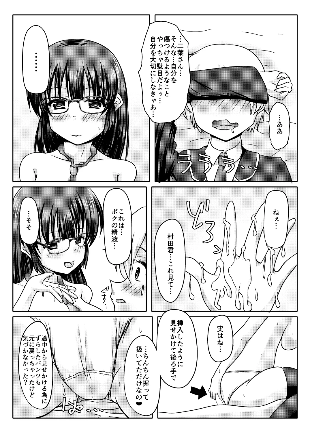 [Margarine Roll (Pull Pull)] Kore, kimida yo ne? 이미지 번호 22