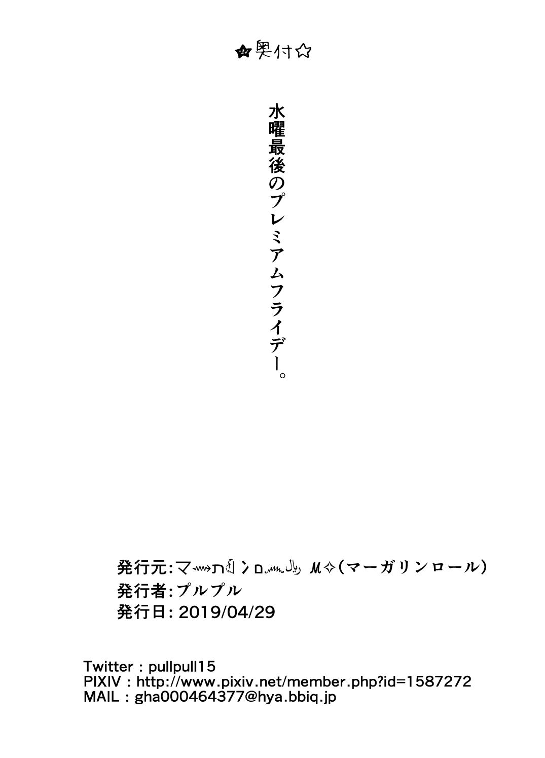 [Margarine Roll (Pull Pull)] Kore, kimida yo ne? 이미지 번호 31