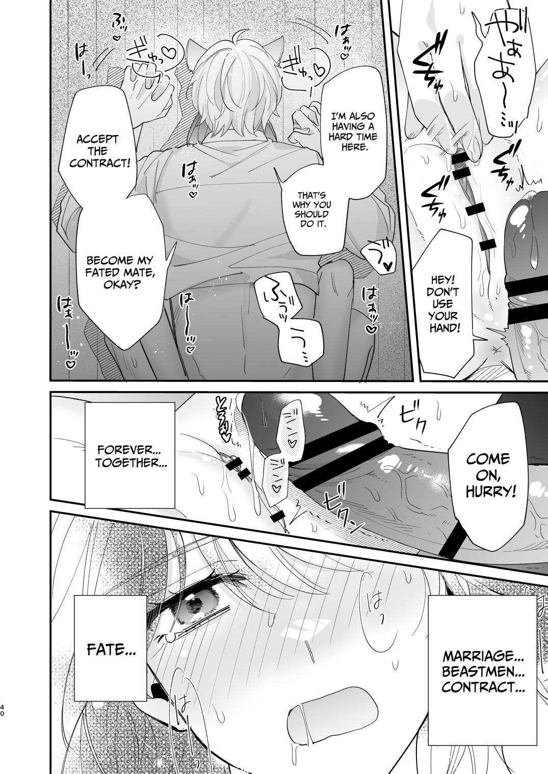 [Makai] Saikyou Zetsurin Dekachinpo ni Odosarete Imasu ~Suki ni Natta Hito wa Ookami no Matsuei deshita~ | Threatened by an Ultimate Unrelenting UltraDick ~the guy I fell for is a wolfen descendent~ [English] [Nasmas] Bildnummer 40