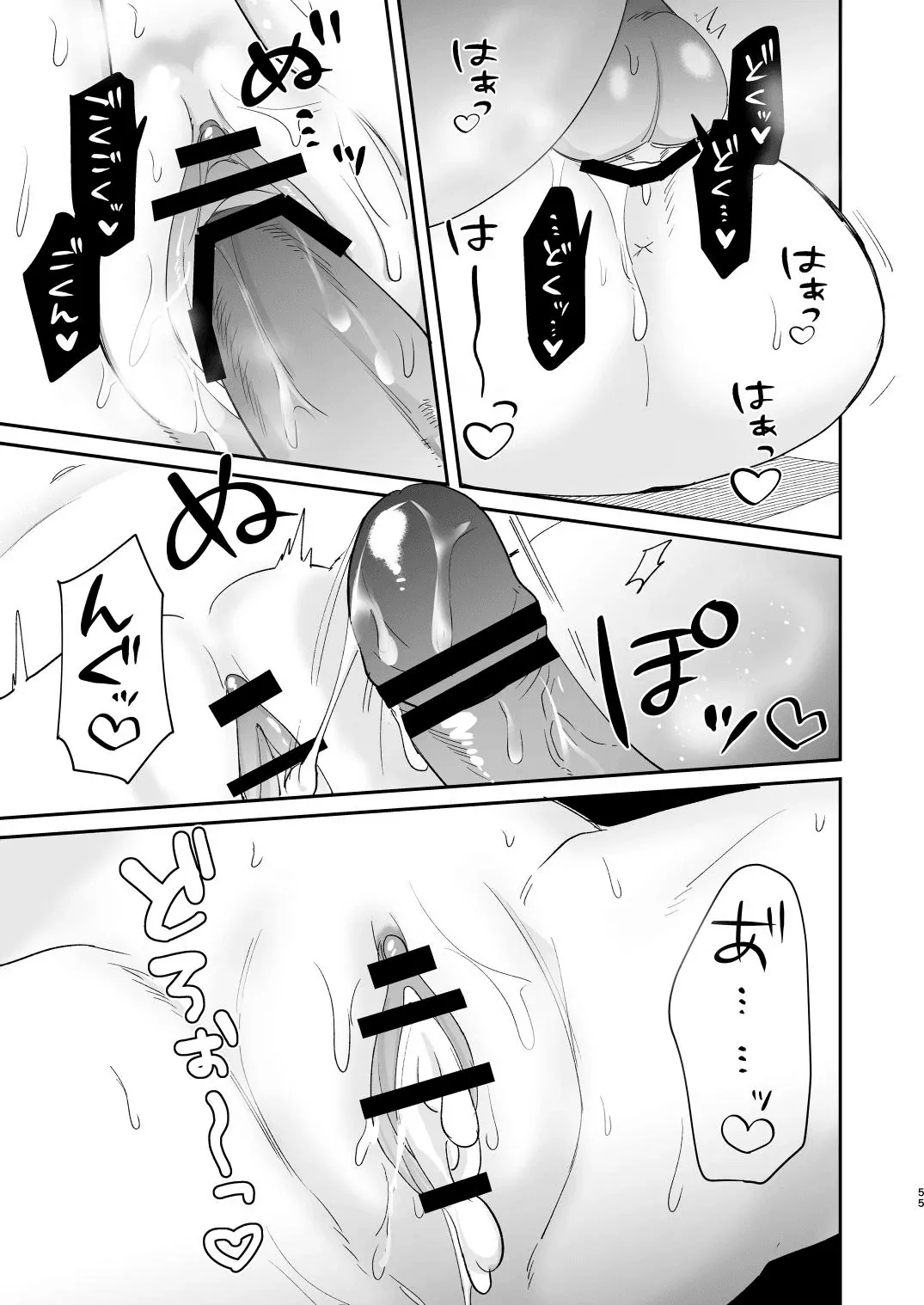 [Makai] Saikyou Zetsurin Dekachinpo ni Odosarete Imasu ~Suki ni Natta Hito wa Ookami no Matsuei deshita~ | Threatened by an Ultimate Unrelenting UltraDick ~the guy I fell for is a wolfen descendent~ [English] [Nasmas] Bildnummer 55