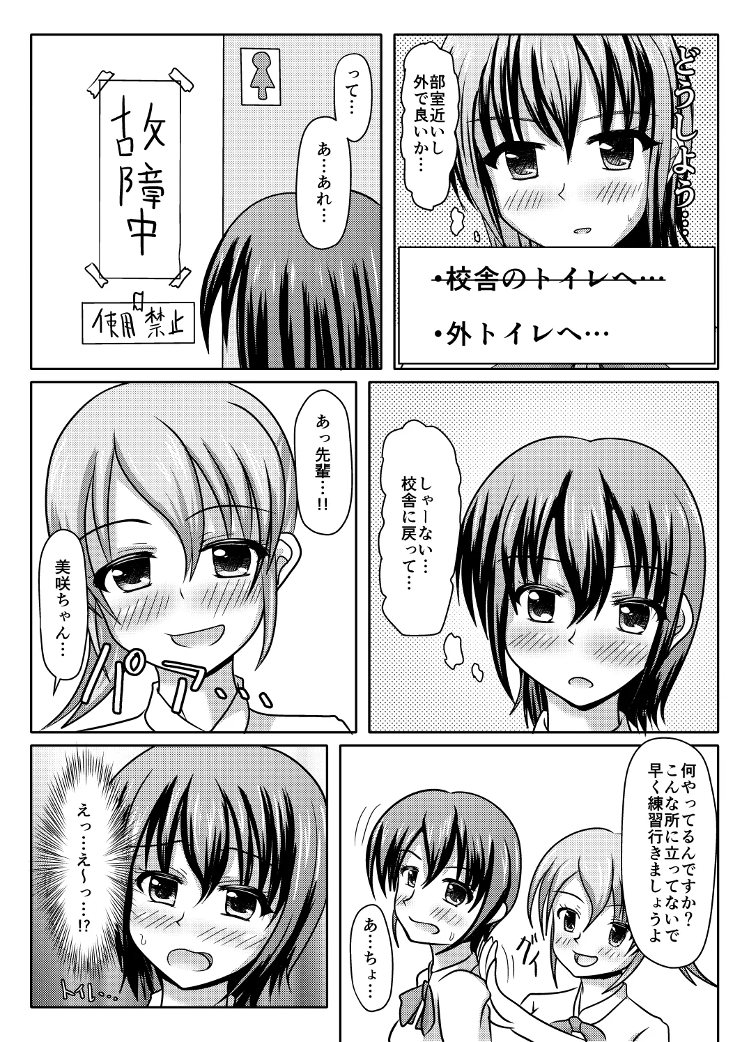 [Margarine Roll (Pull Pull)] Nani yatte mo shippai surukedo nantoka naru hon numero di immagine  7