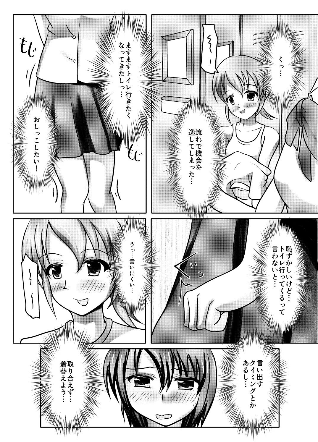 [Margarine Roll (Pull Pull)] Nani yatte mo shippai surukedo nantoka naru hon numero di immagine  8