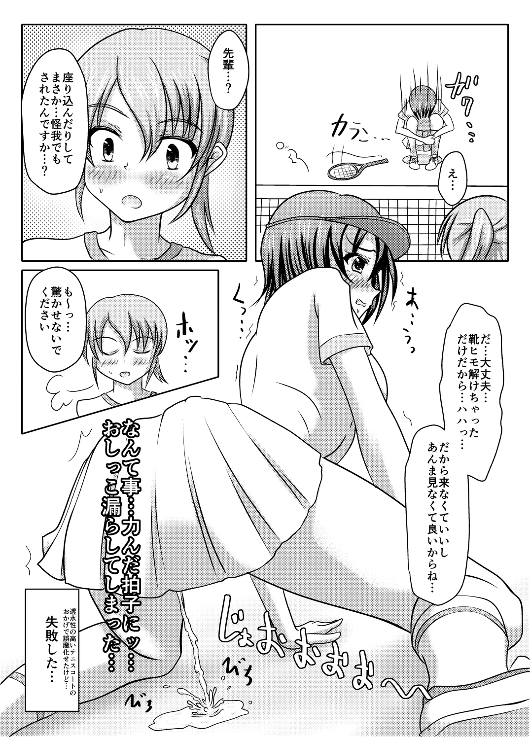 [Margarine Roll (Pull Pull)] Nani yatte mo shippai surukedo nantoka naru hon numero di immagine  12