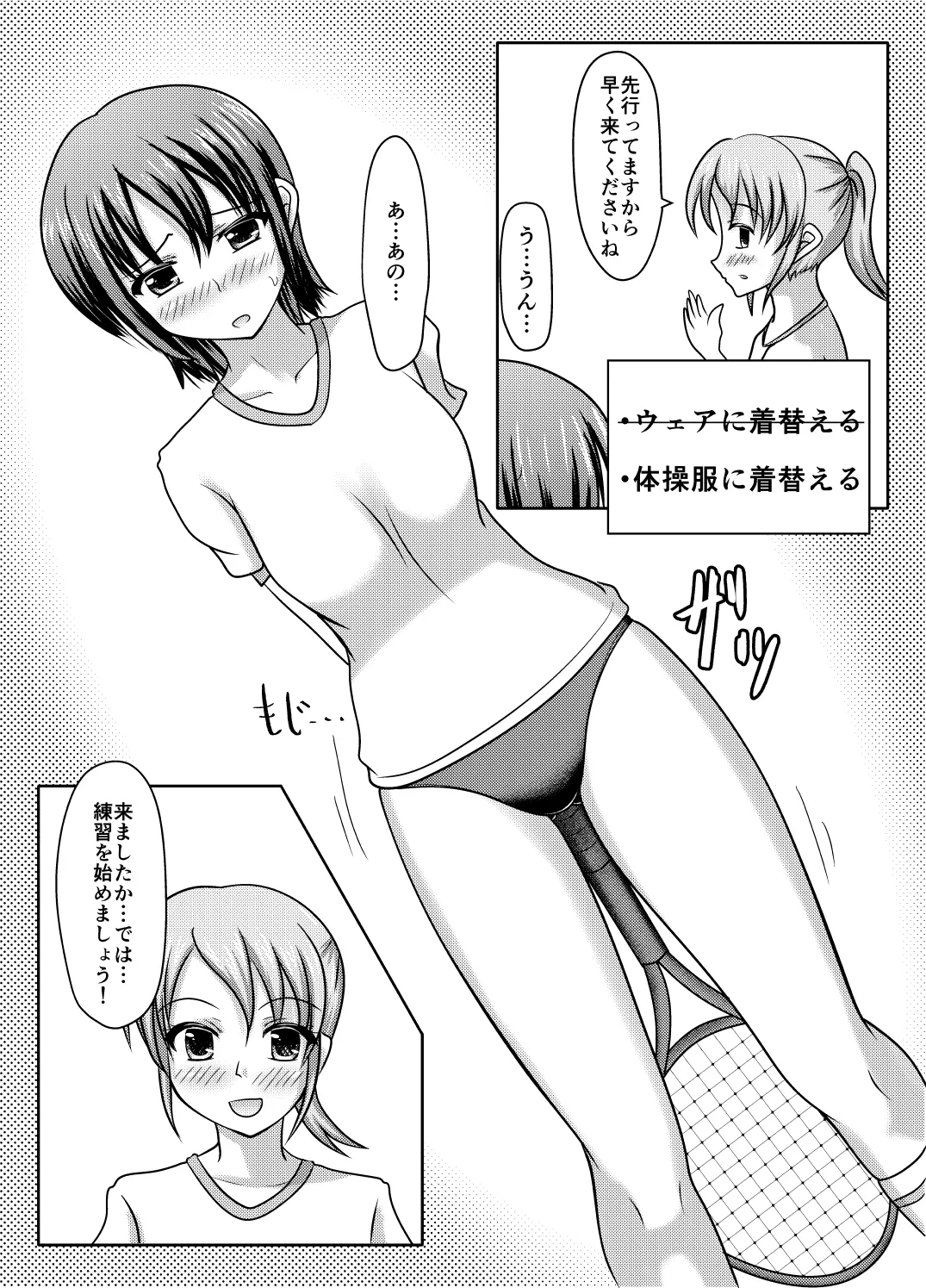 [Margarine Roll (Pull Pull)] Nani yatte mo shippai surukedo nantoka naru hon numero di immagine  13