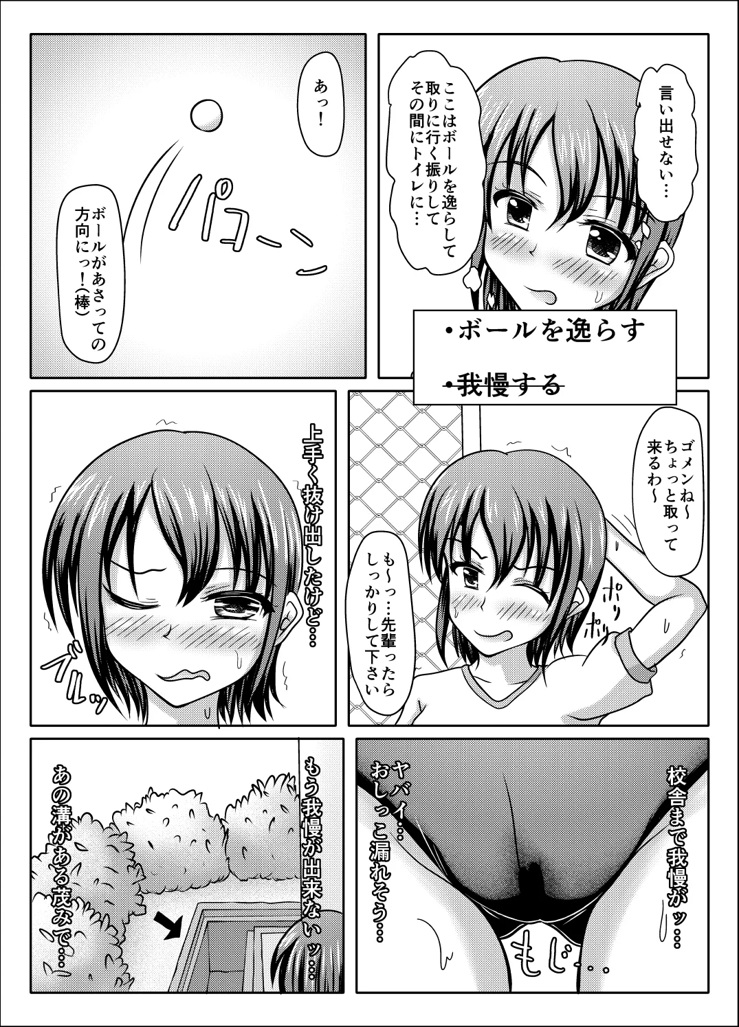 [Margarine Roll (Pull Pull)] Nani yatte mo shippai surukedo nantoka naru hon numero di immagine  14