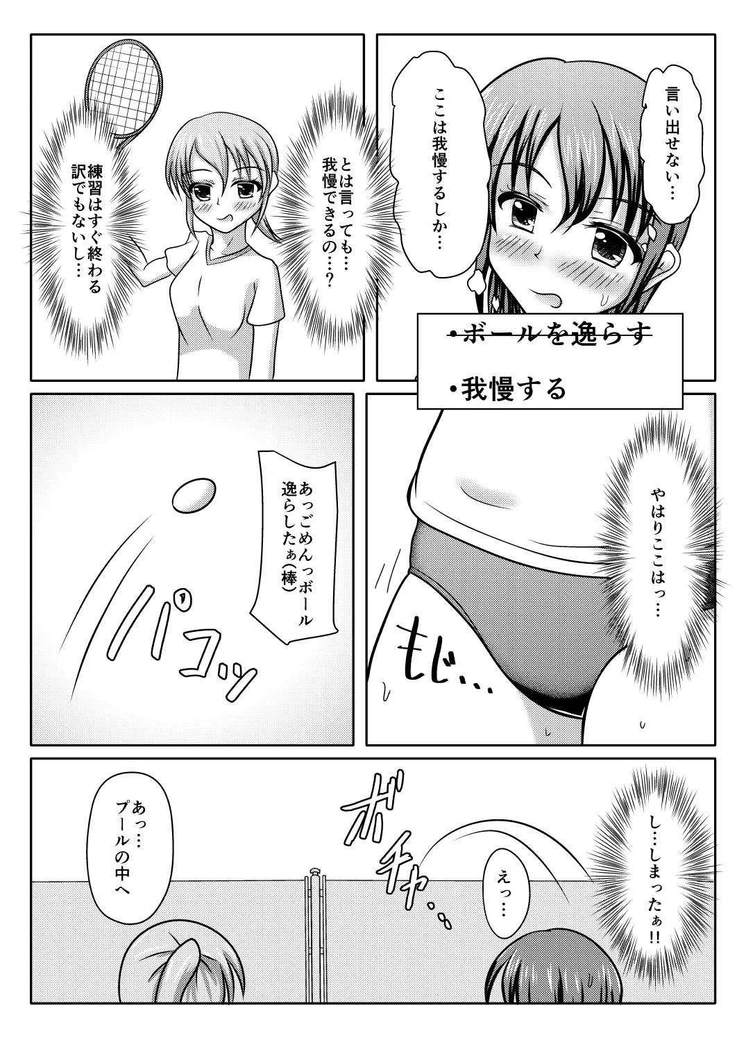 [Margarine Roll (Pull Pull)] Nani yatte mo shippai surukedo nantoka naru hon numero di immagine  18