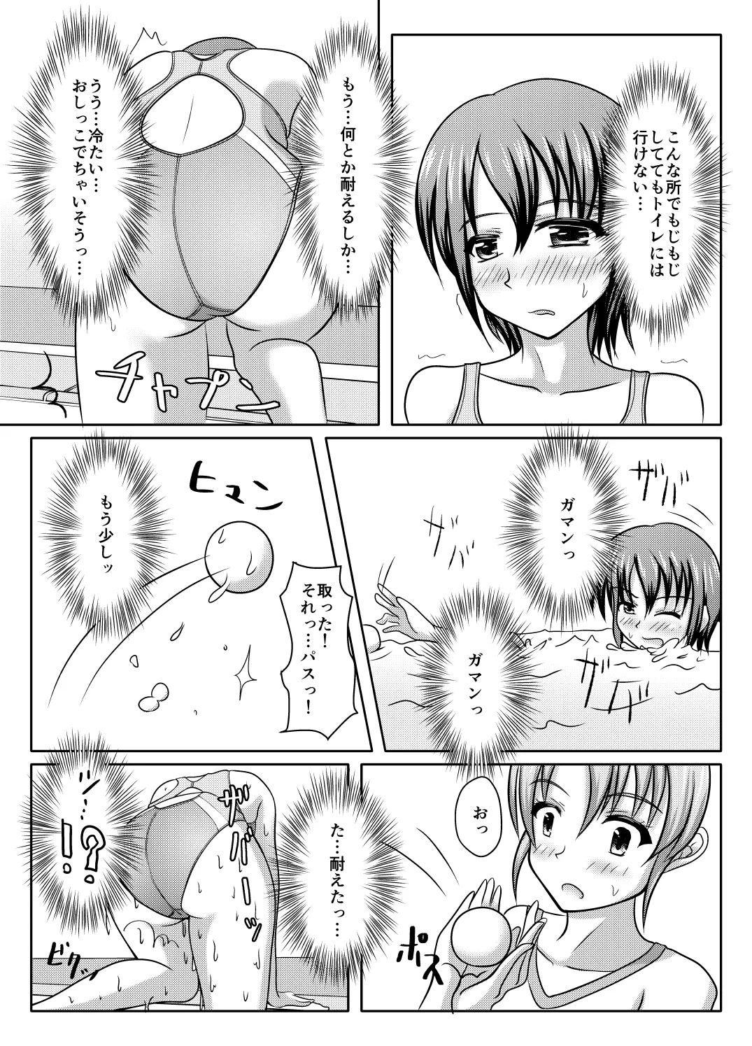 [Margarine Roll (Pull Pull)] Nani yatte mo shippai surukedo nantoka naru hon numero di immagine  26