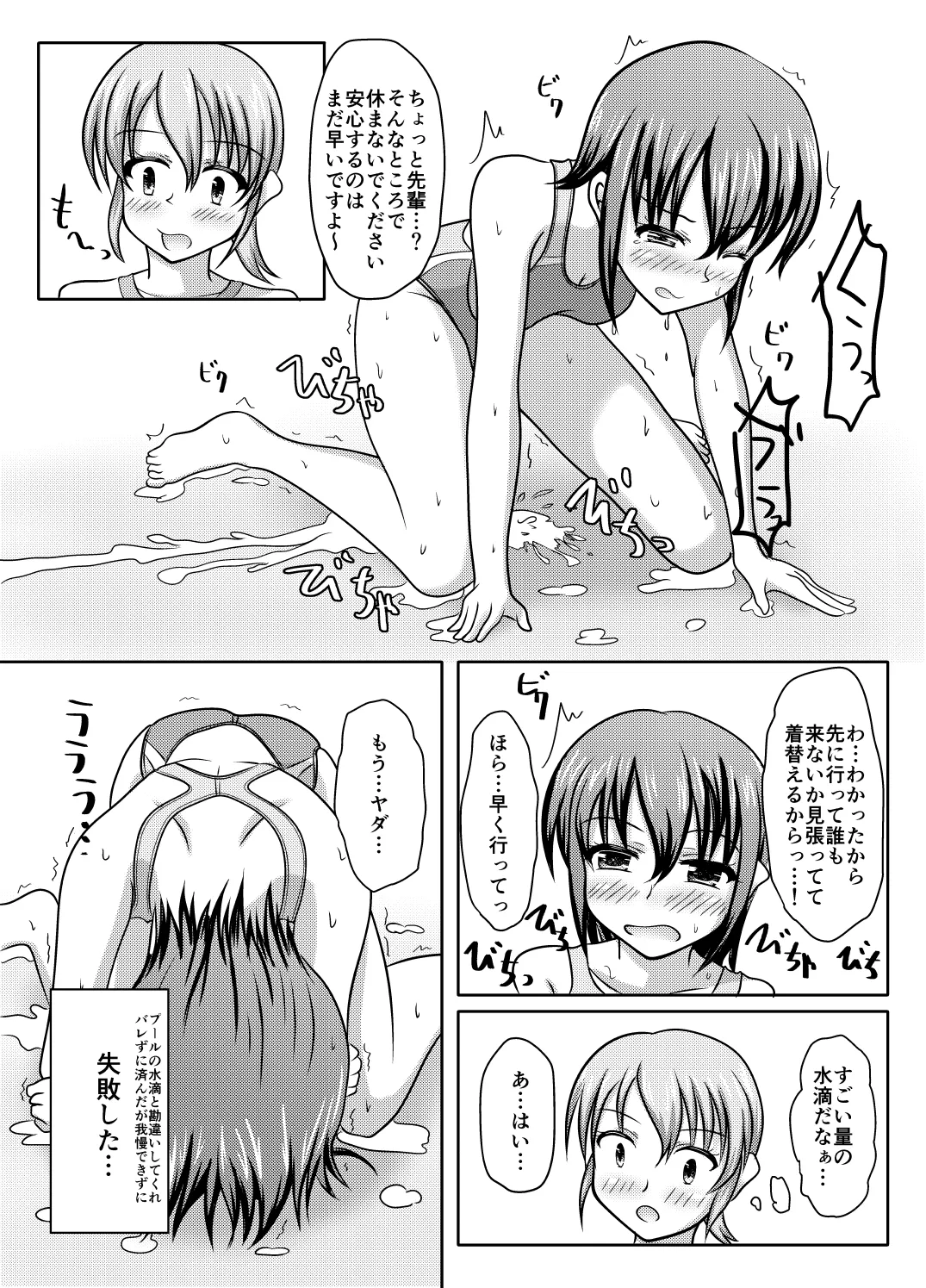 [Margarine Roll (Pull Pull)] Nani yatte mo shippai surukedo nantoka naru hon numero di immagine  28