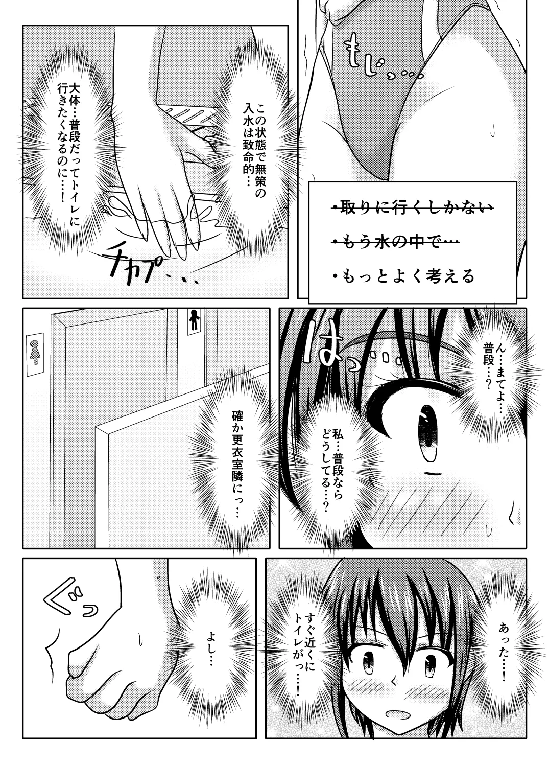 [Margarine Roll (Pull Pull)] Nani yatte mo shippai surukedo nantoka naru hon numero di immagine  32