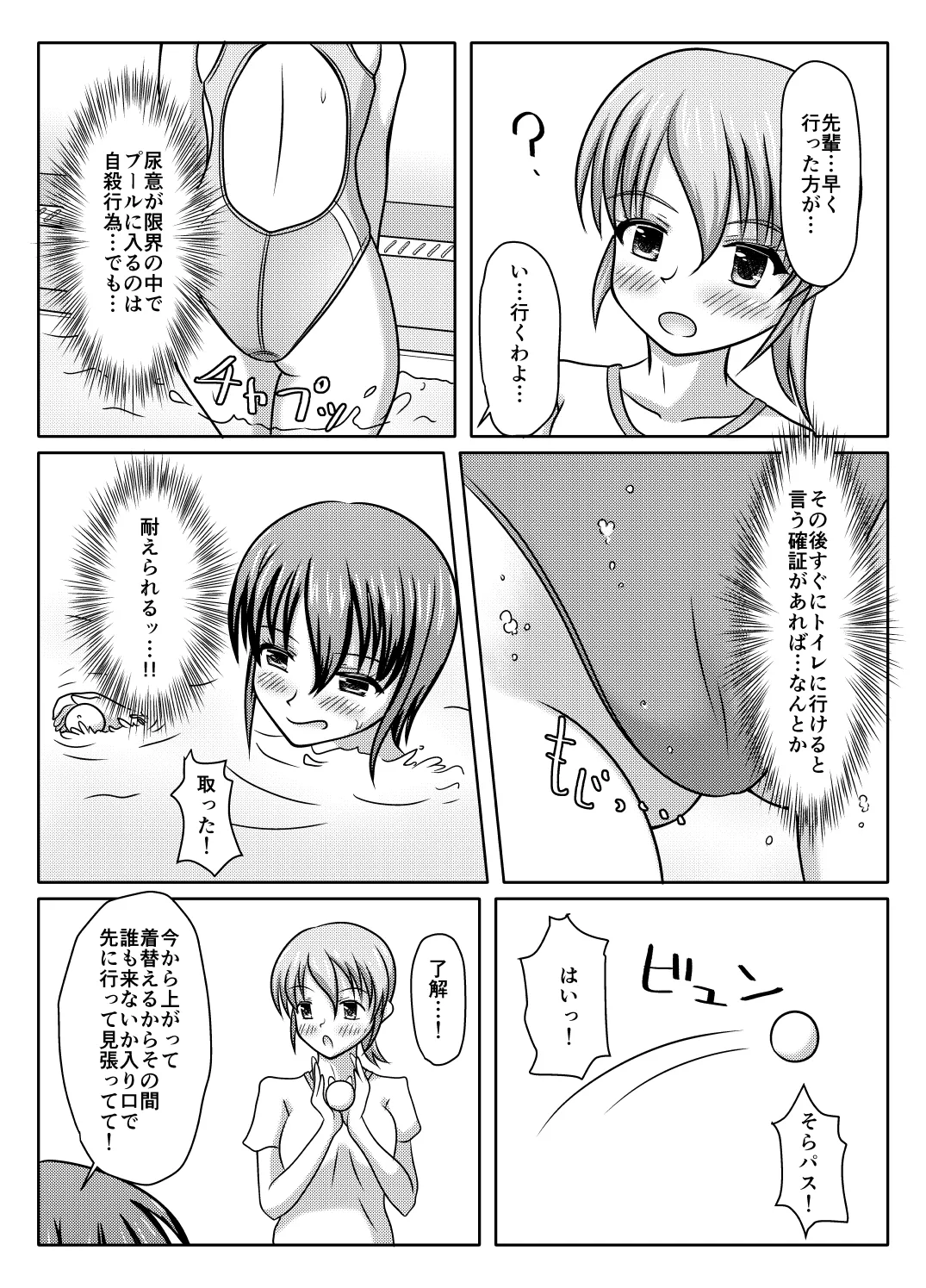 [Margarine Roll (Pull Pull)] Nani yatte mo shippai surukedo nantoka naru hon numero di immagine  33