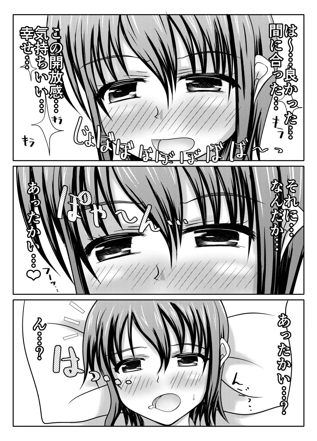 [Margarine Roll (Pull Pull)] Nani yatte mo shippai surukedo nantoka naru hon numero di immagine  37