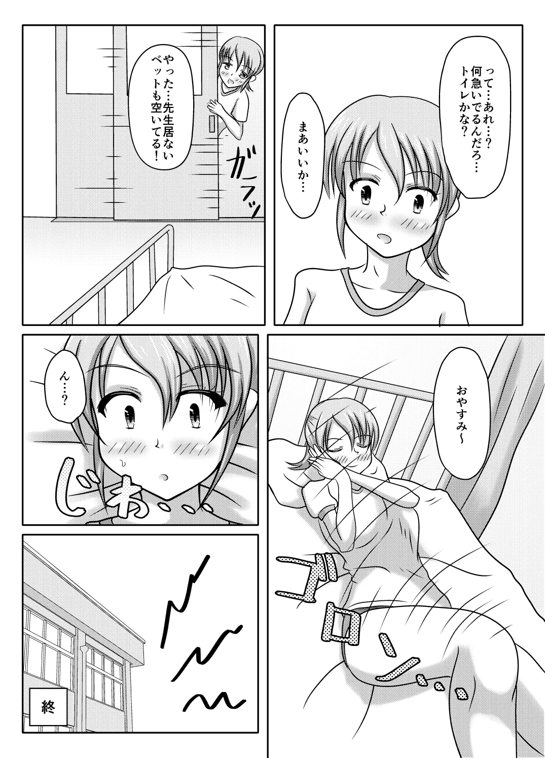 [Margarine Roll (Pull Pull)] Nani yatte mo shippai surukedo nantoka naru hon numero di immagine  40