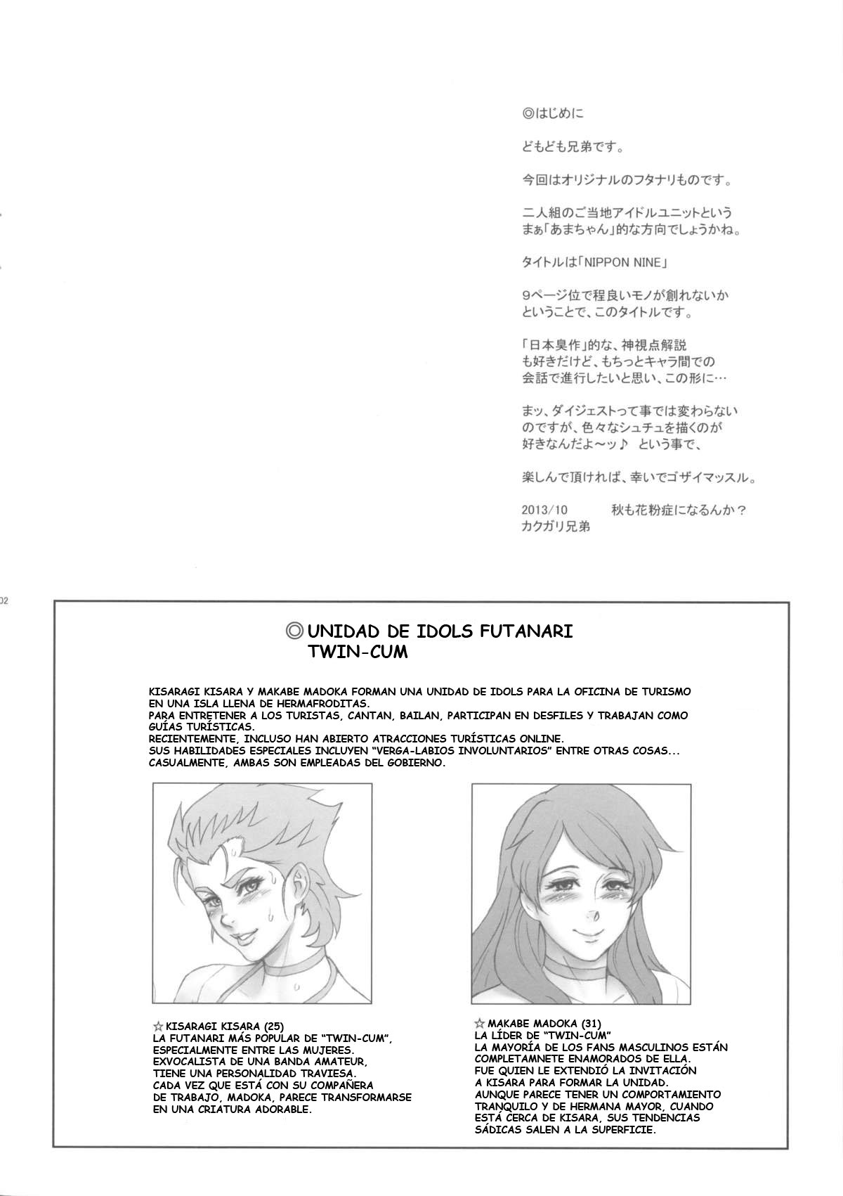 (Futaket 9.5) [Niku Ringo (Kakugari Kyoudai)] NIPPON NINE [Spanish] [Chico en Tanga] 이미지 번호 2