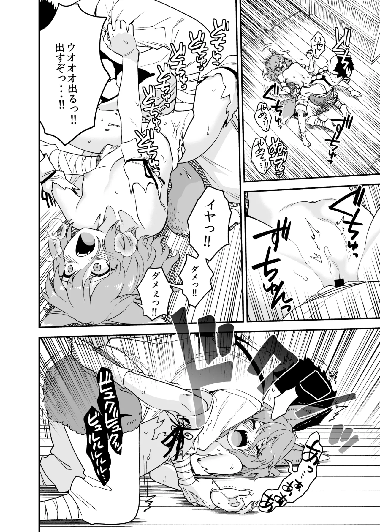 [ウラザサ] かわいそうなつかさ 图片编号 3