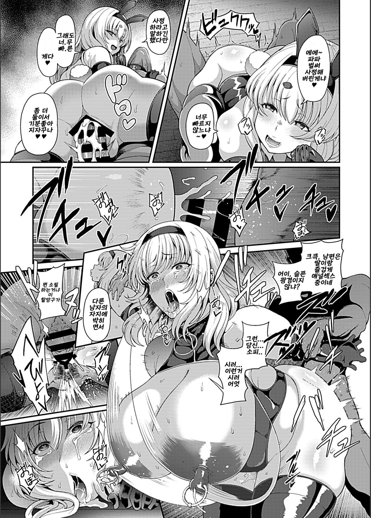 [Tawara Hiryuu] Saimin Seikatsu [Fujimiya Iria Kanochi Hen] (COMIC GEE Vol. 5) [Korean] numero di immagine  18