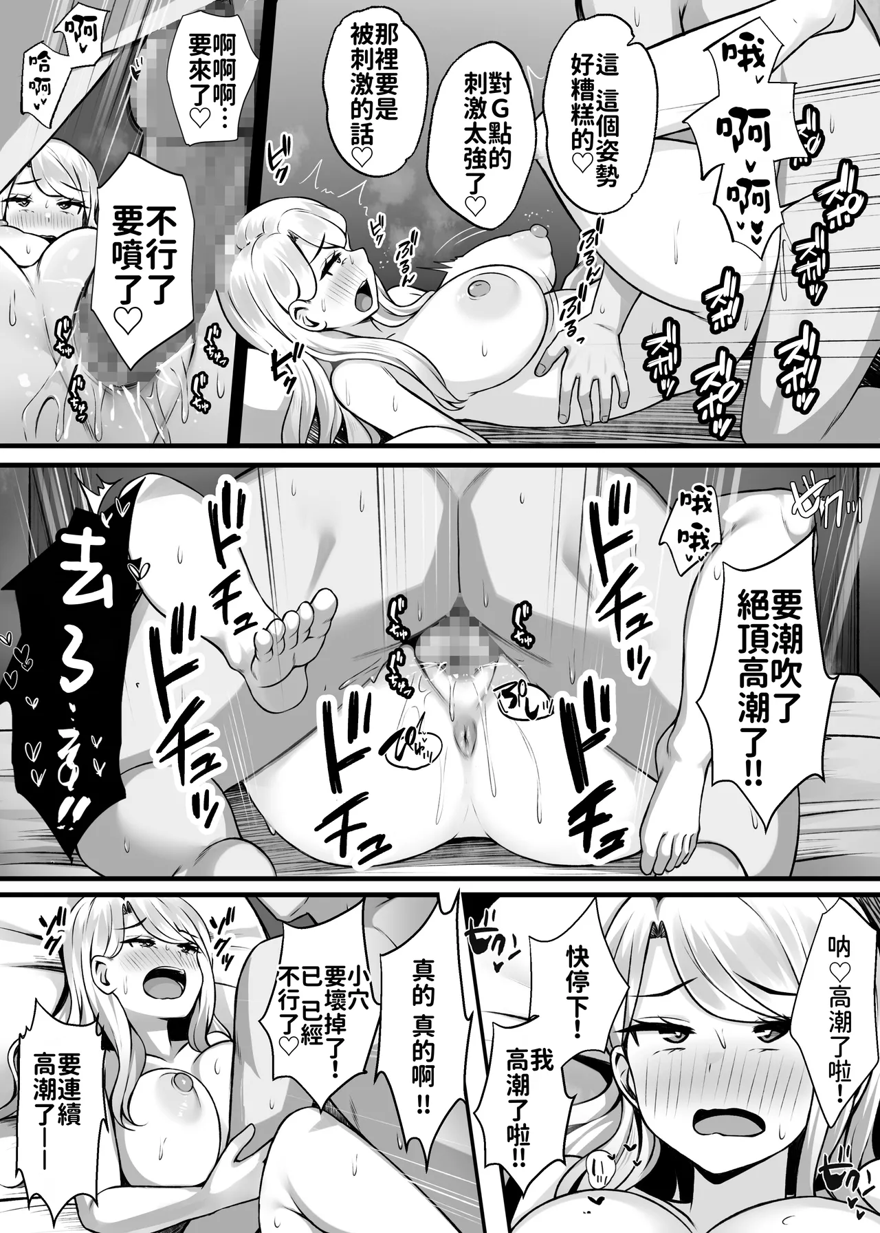 [Umour] Isourou no Gal Shimai to Hamemakuri no Harem Seikatsu Hajimarimashita [Chinese][Amerins漢化] 图片编号 14