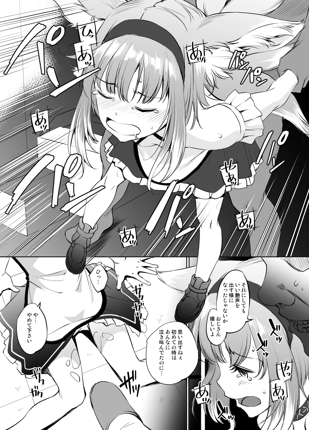 [川邑司] スズランさん Bildnummer 2