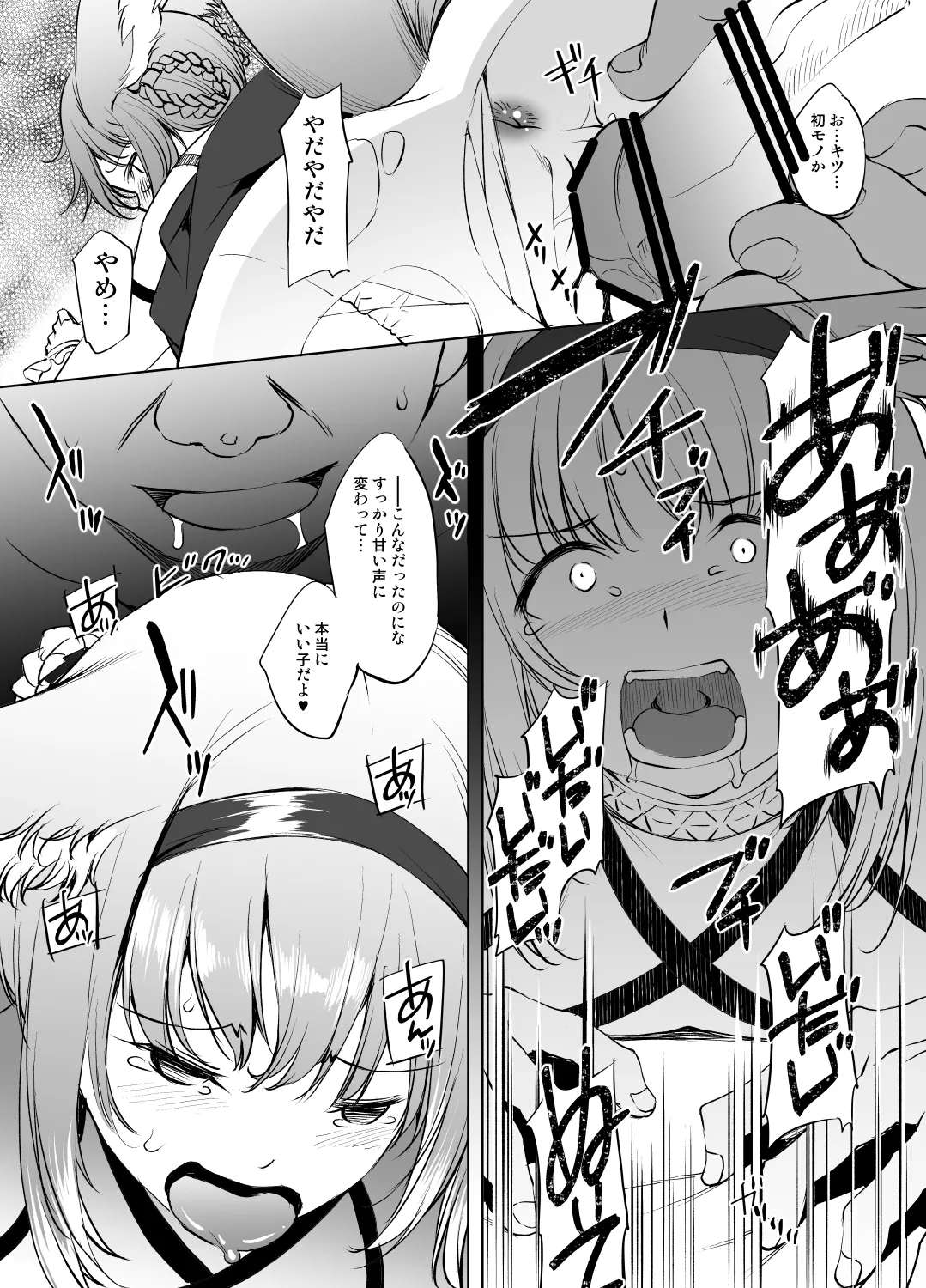 [川邑司] スズランさん Bildnummer 4