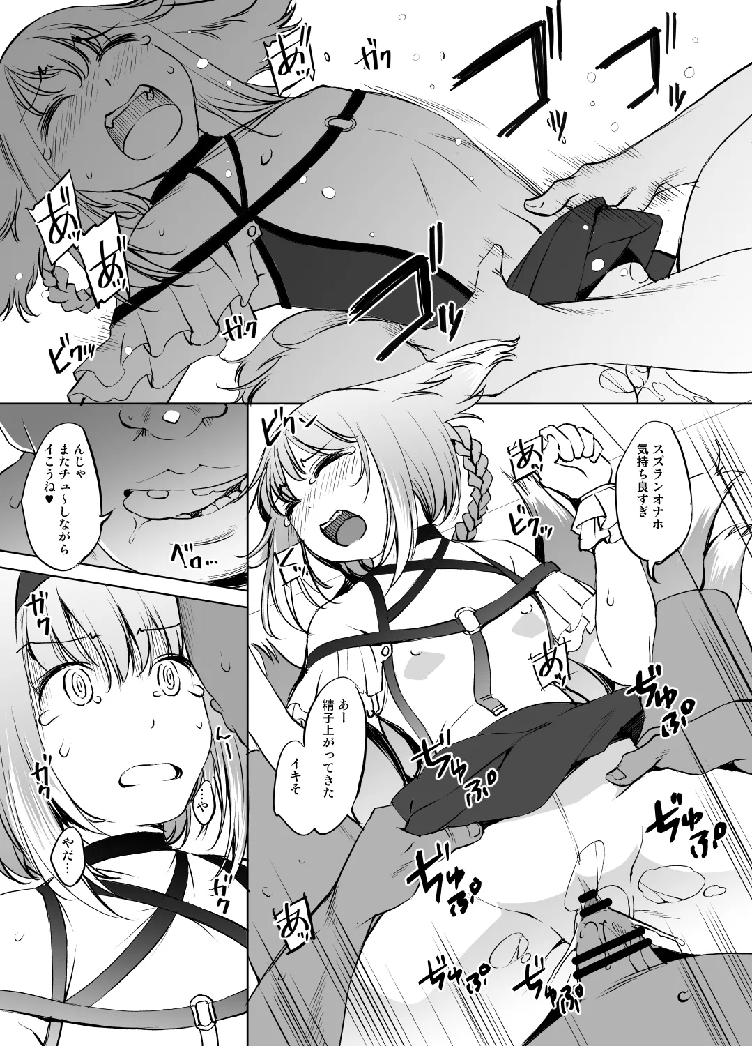 [川邑司] スズランさん Bildnummer 6