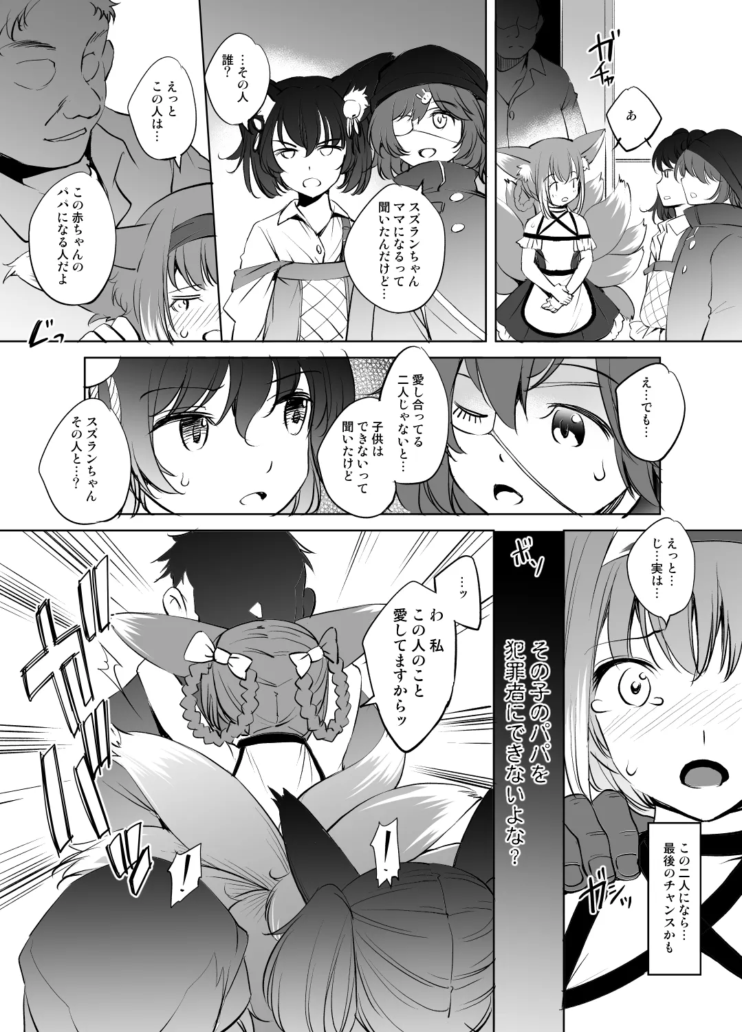 [川邑司] スズランさん Bildnummer 14