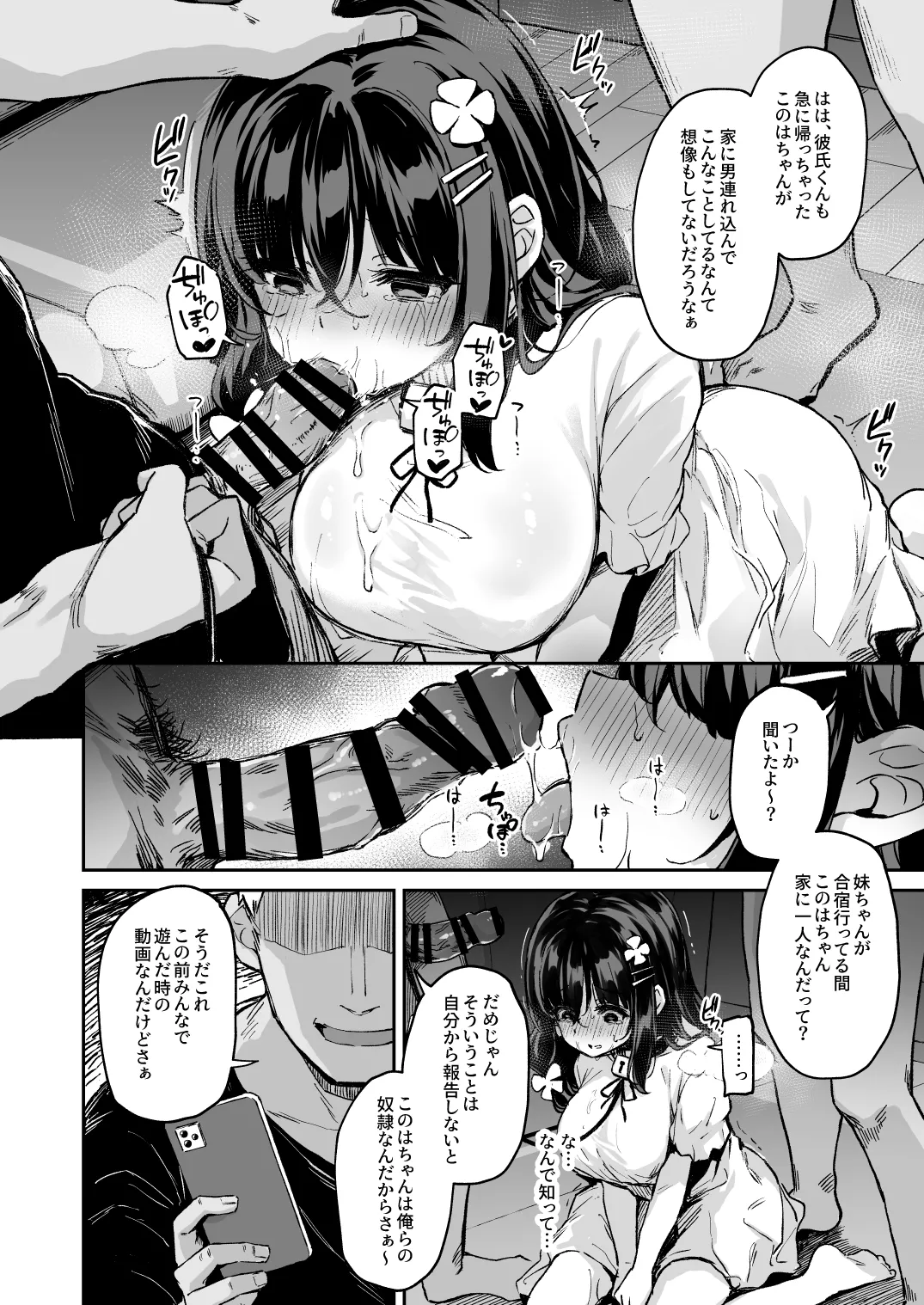 [灯問] 落ち葉日記 自宅調教編 前編 numero di immagine  4