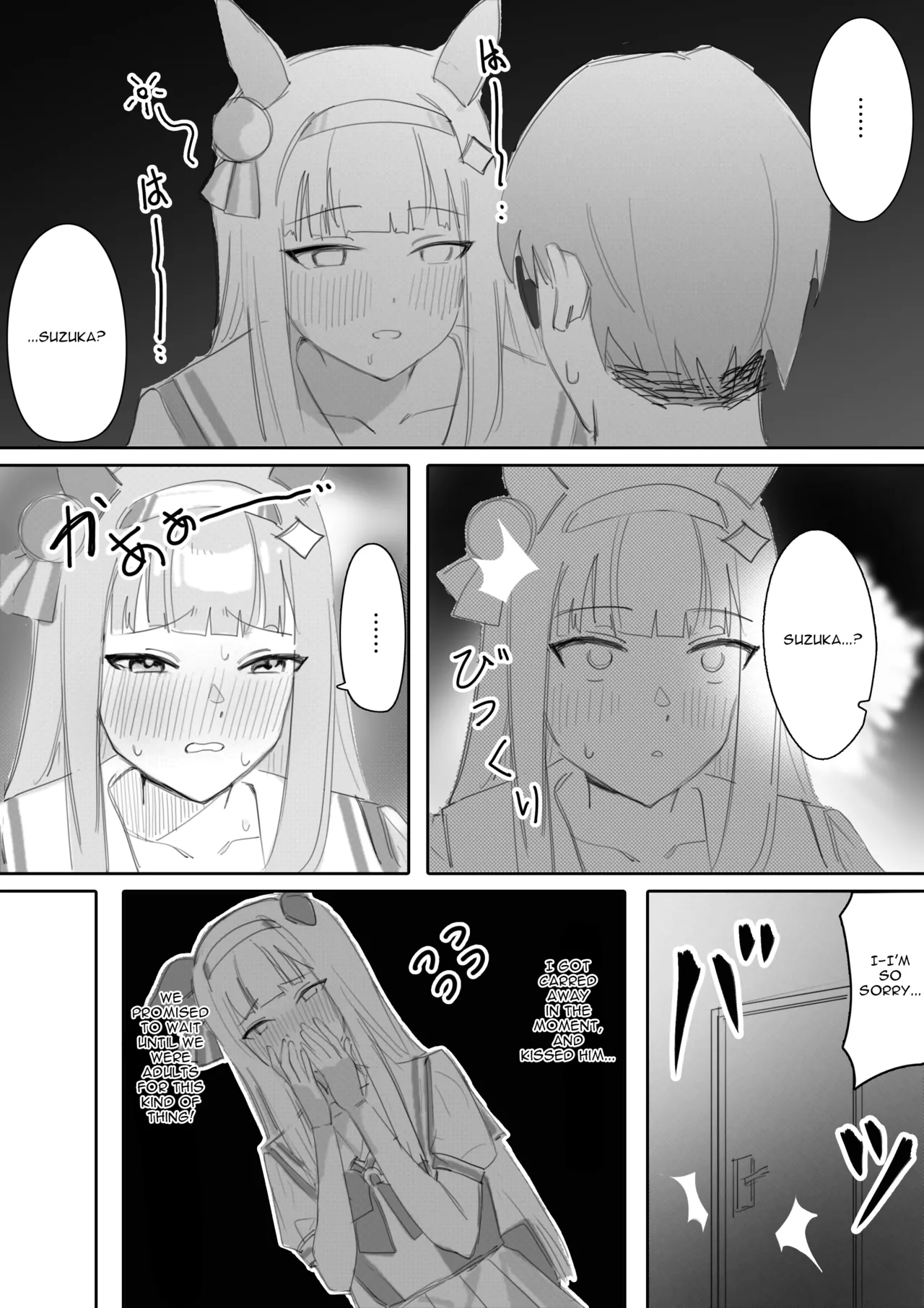 [Awei] Heat Part 1 + Part 2 | Muramura Zenpen + Kouhen (Uma Musume Pretty Derby) [English] image number 8