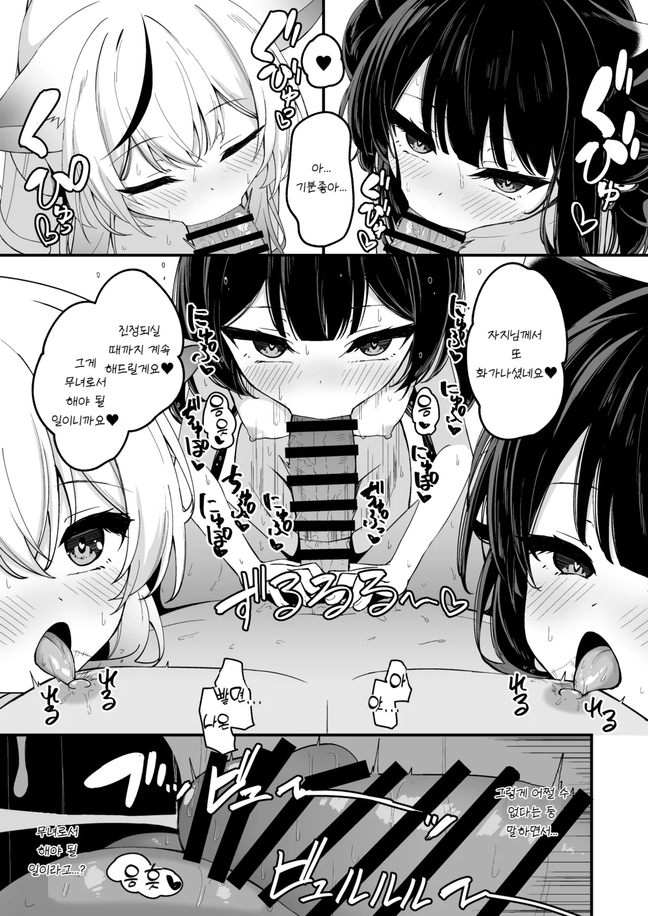 [Madoka Tsukumo] Shanhaijing Miko-tachi no Shinji ga Kimochi Yosugiru Hanashi | 산해경 무녀들의 제사 의식이 너무나 기분 좋은 이야기 (Blue Archive) [Korean] 이미지 번호 14