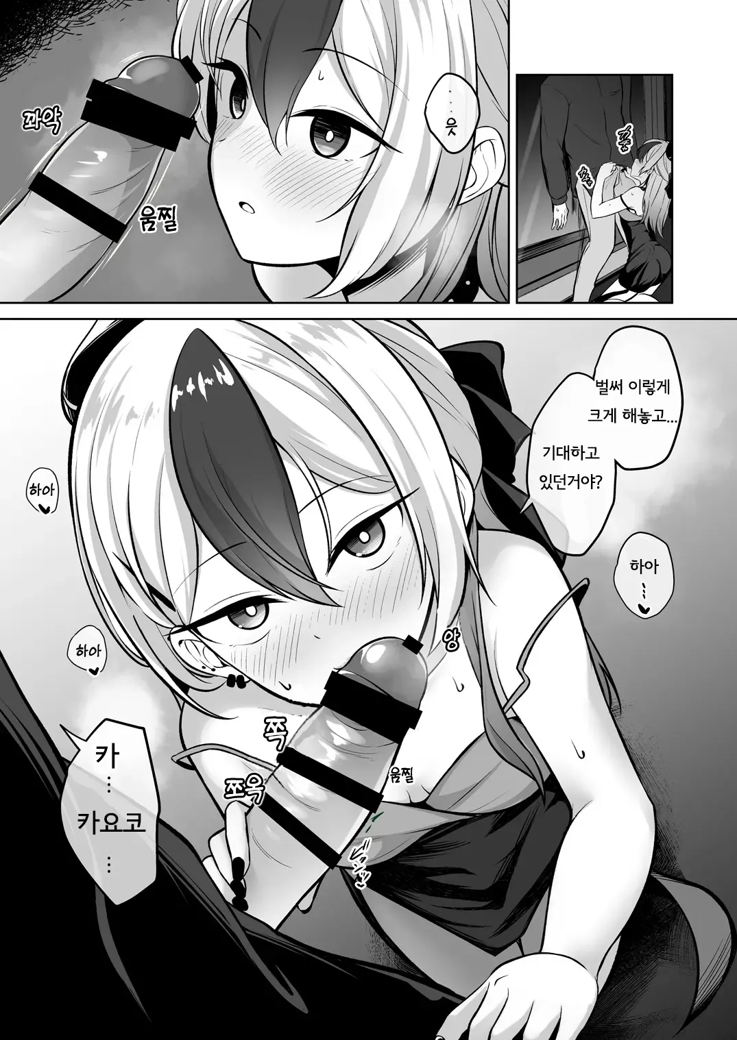 [Idomizuya (Kurosuke)] Kayoko ga Dress o Kita no nara | 카요코가 드레스를 입었다면 (Blue Archive) [Korean] image number 7