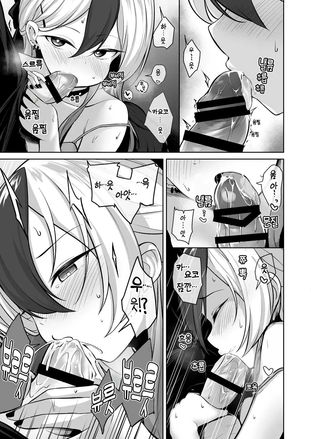 [Idomizuya (Kurosuke)] Kayoko ga Dress o Kita no nara | 카요코가 드레스를 입었다면 (Blue Archive) [Korean] image number 8