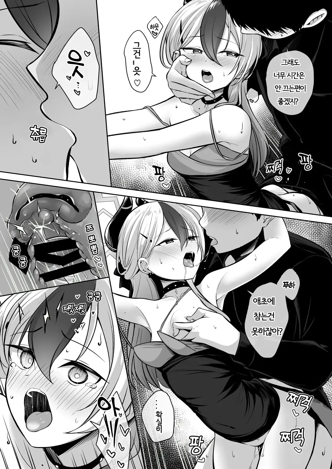 [Idomizuya (Kurosuke)] Kayoko ga Dress o Kita no nara | 카요코가 드레스를 입었다면 (Blue Archive) [Korean] image number 12