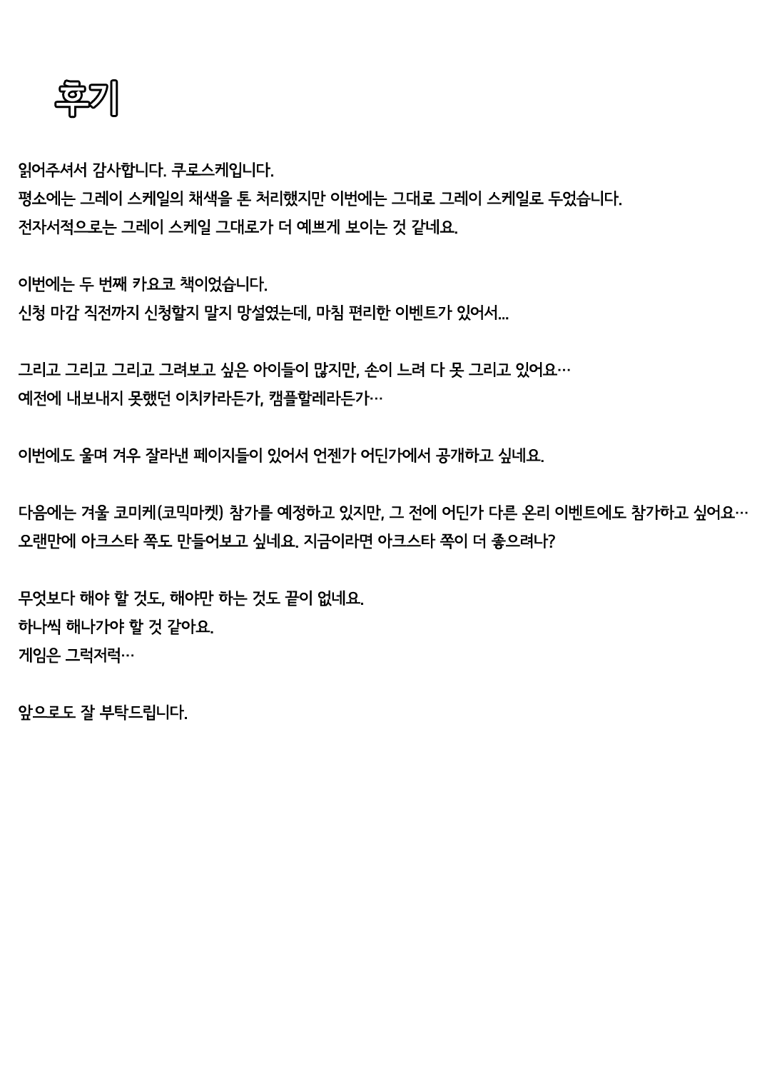 [Idomizuya (Kurosuke)] Kayoko ga Dress o Kita no nara | 카요코가 드레스를 입었다면 (Blue Archive) [Korean] image number 20