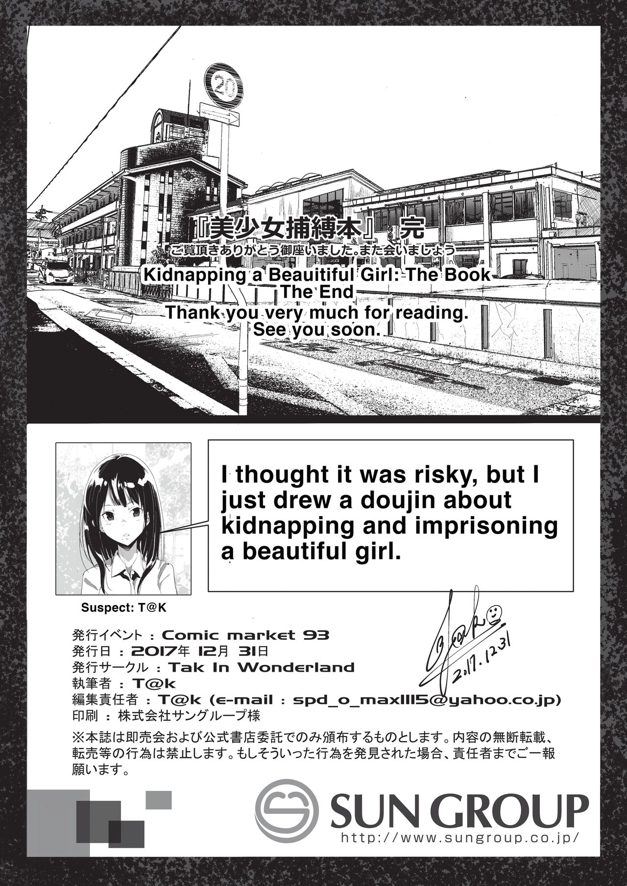 [Tak In Wonderland (T@k)] Bishoujo Hobaku Hon | Kidnapping a Beautiful Girl: The Book [English] [Hotondo] image number 19