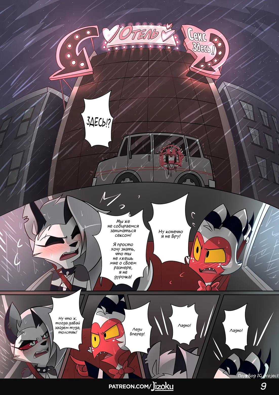 [Jizoku] A Night With Loona l Ночка с Луной (Completed) [Russian] [Перевод IG Project] Bildnummer 10