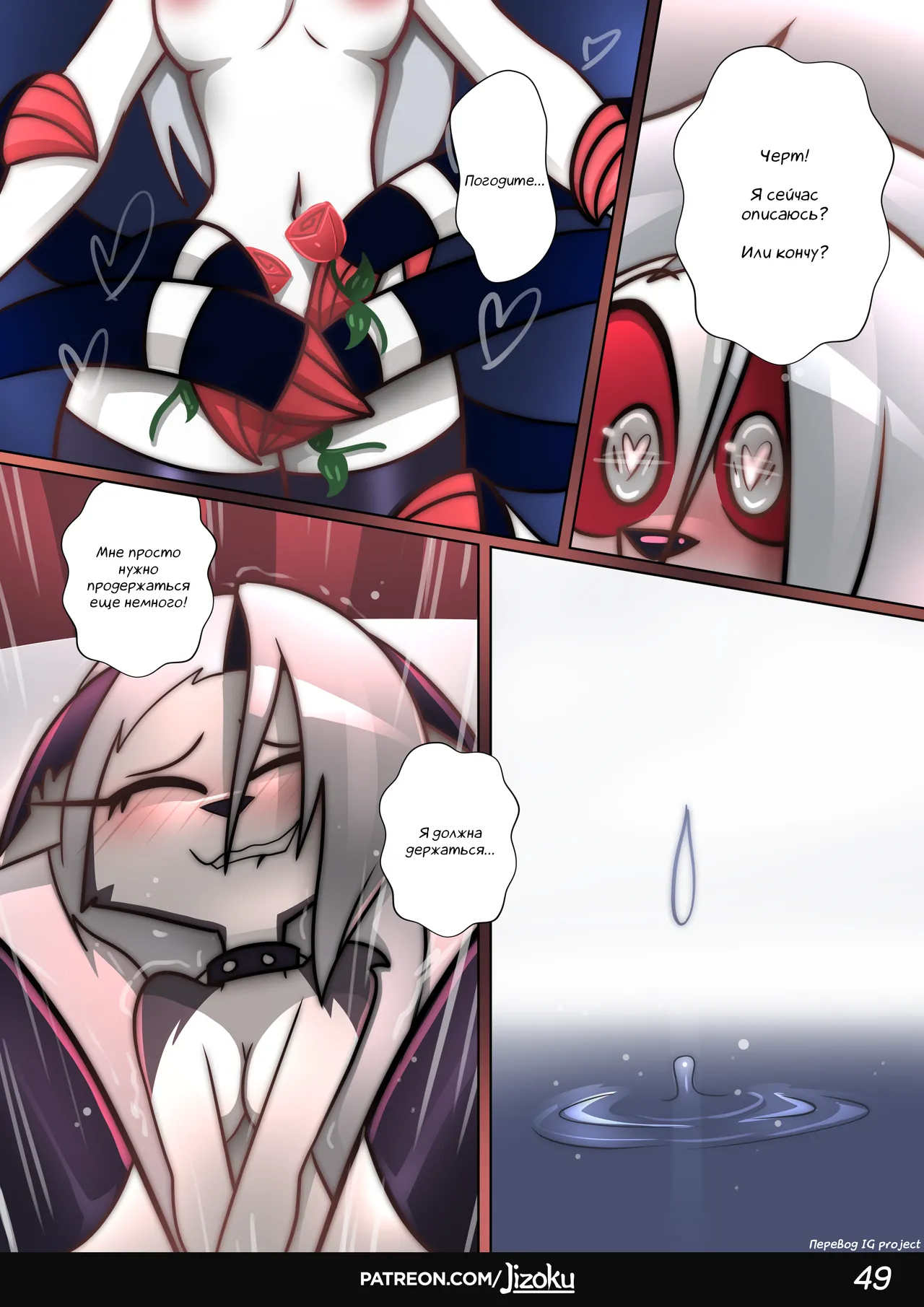 [Jizoku] A Night With Loona l Ночка с Луной (Completed) [Russian] [Перевод IG Project] Bildnummer 50